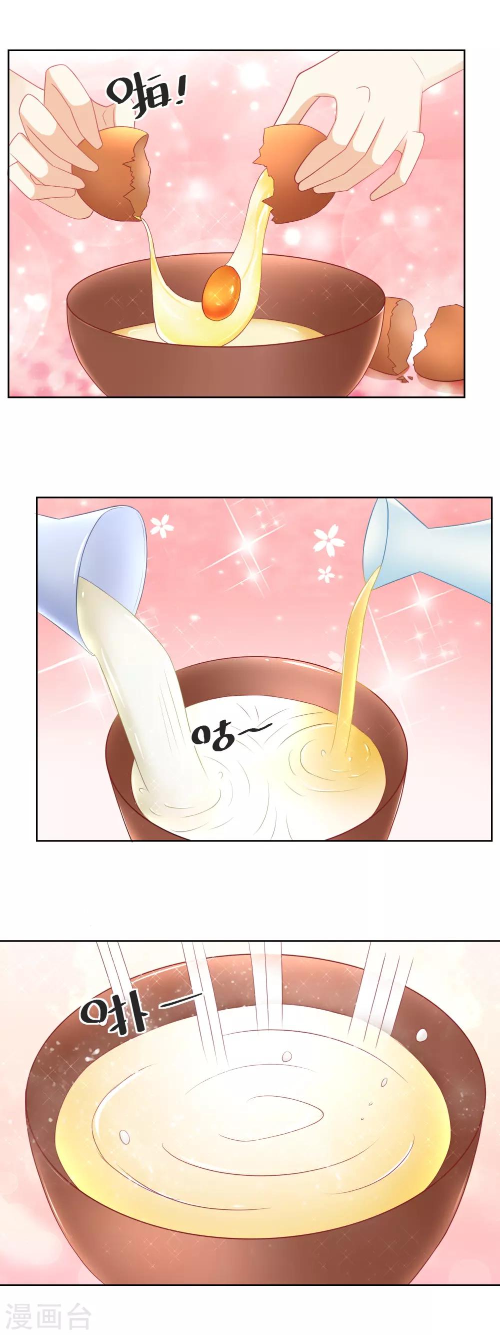 第65话 你们来我这就是蹭饭-第67话