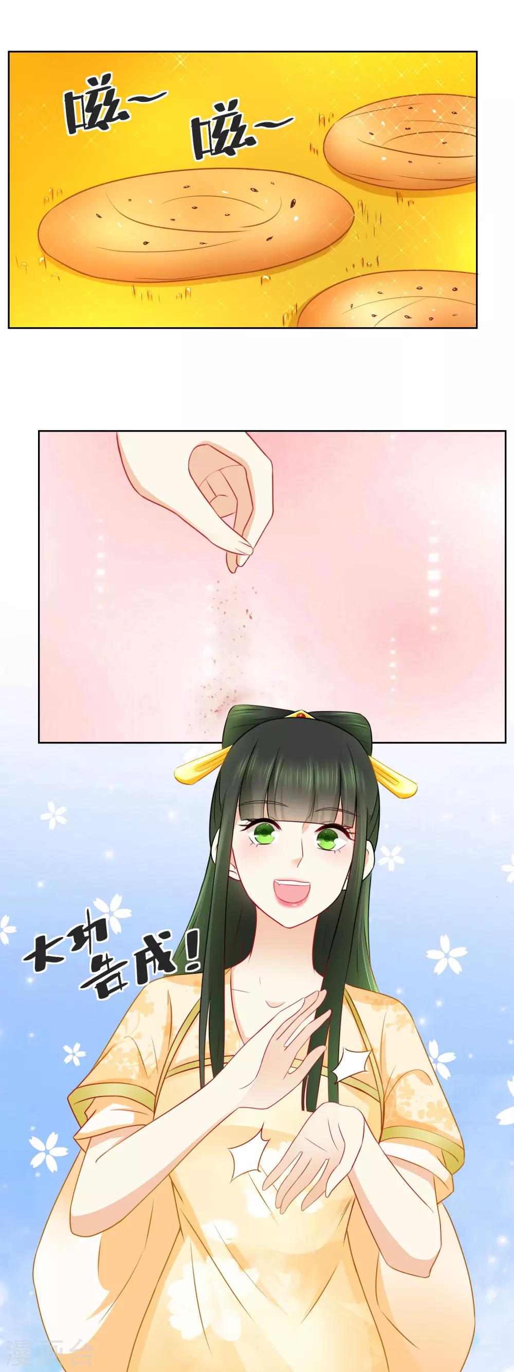 第65话 你们来我这就是蹭饭-第67话