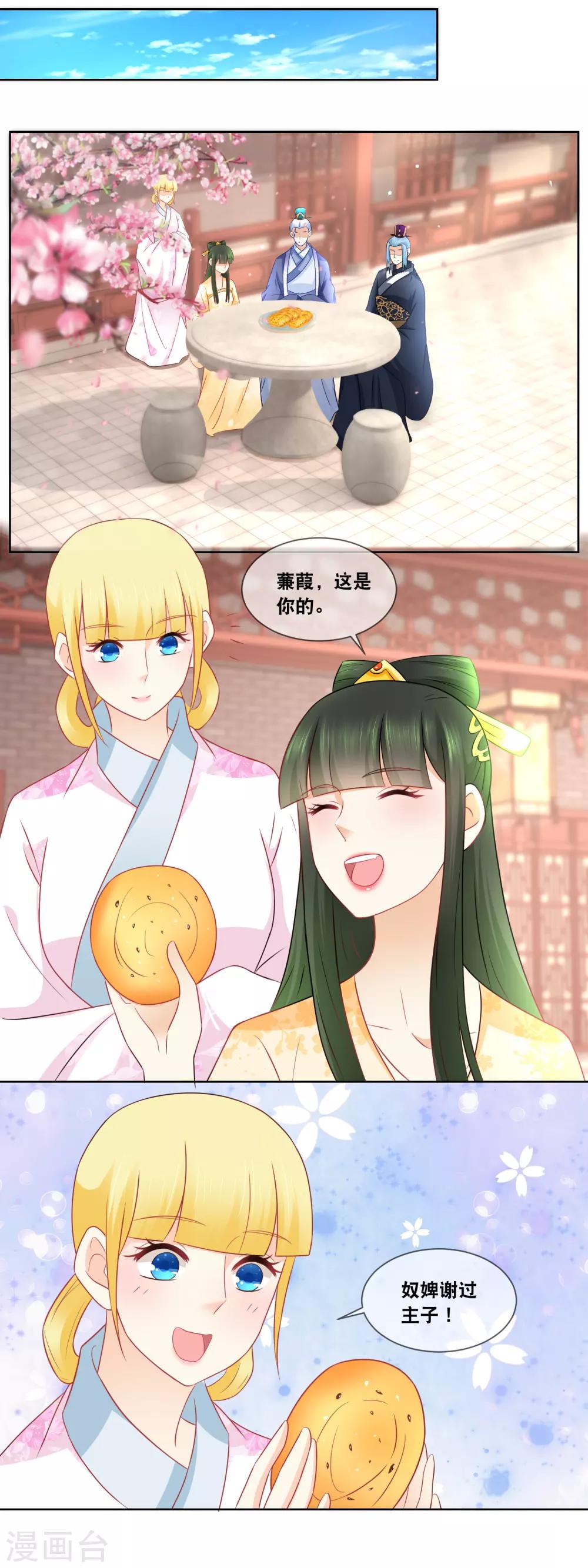 第65话 你们来我这就是蹭饭-第67话