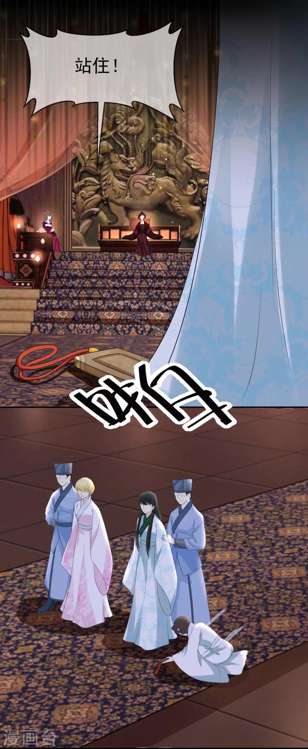 第8话 你们二人可知罪？-第9话