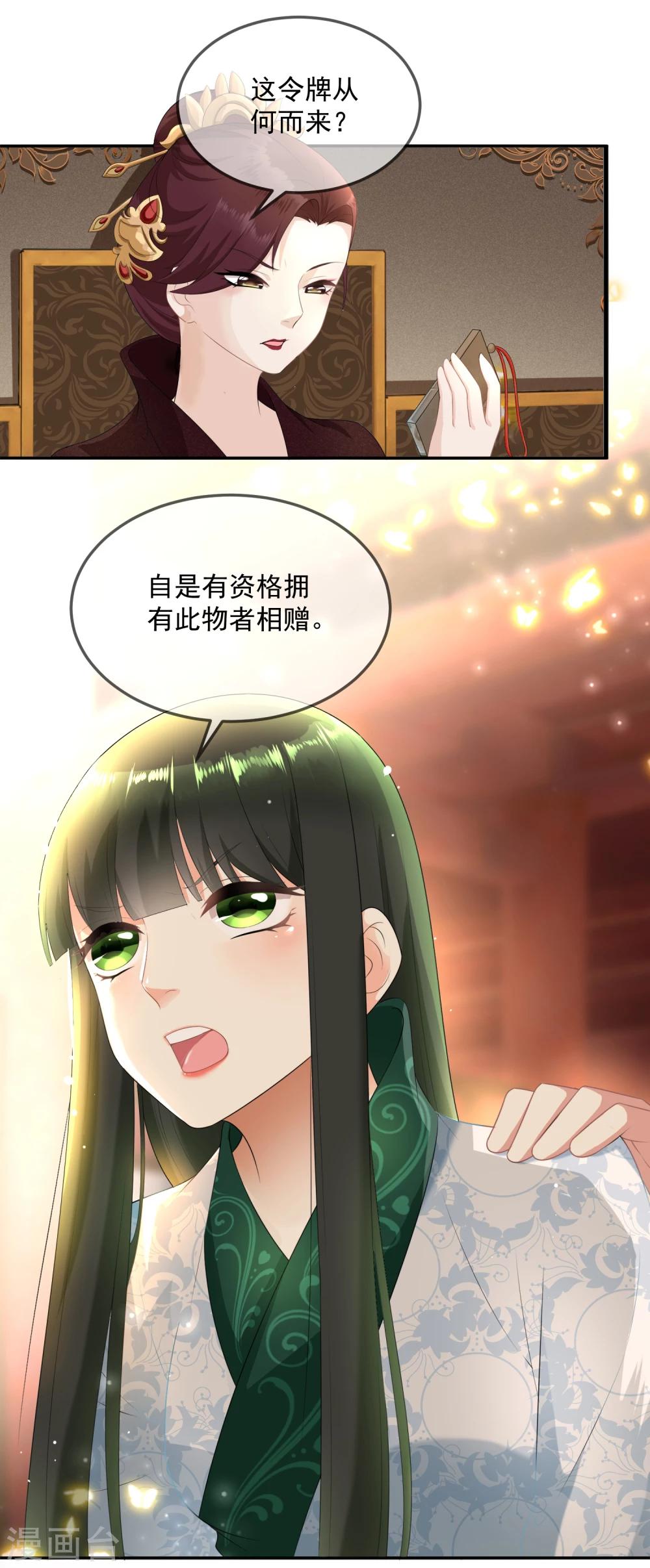 第8话 你们二人可知罪？-第9话