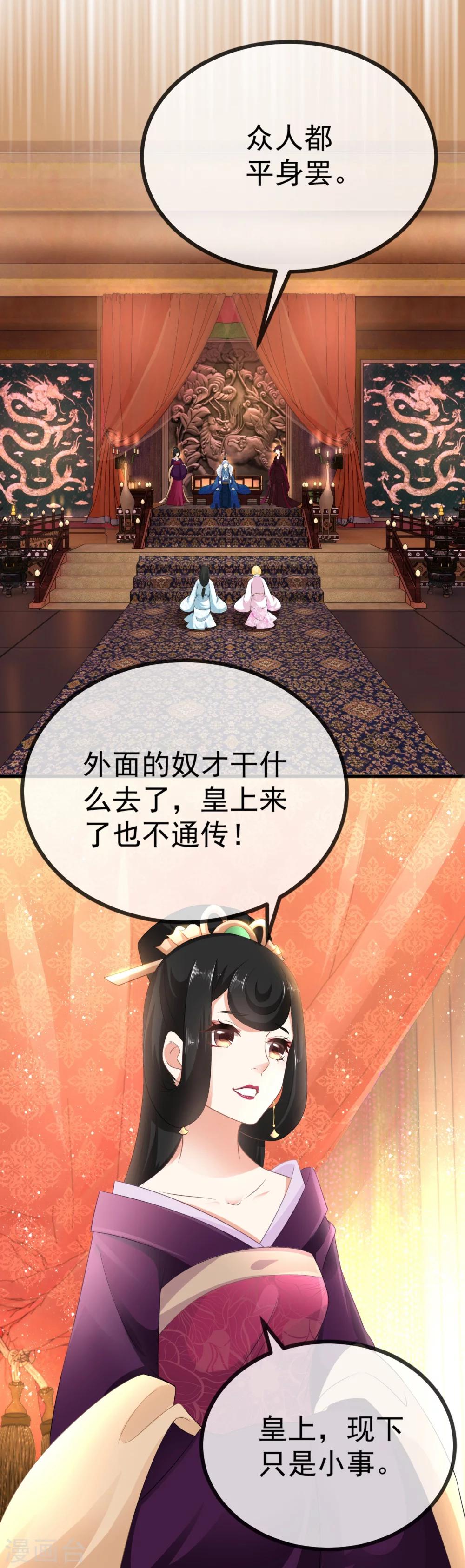 第8话 你们二人可知罪？-第9话