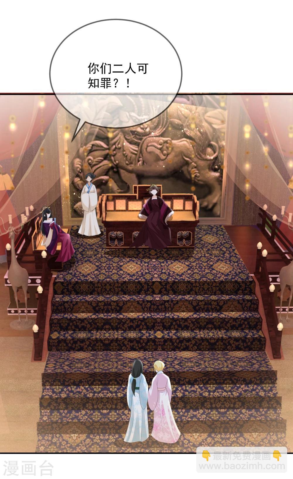 第8话 你们二人可知罪？-第9话