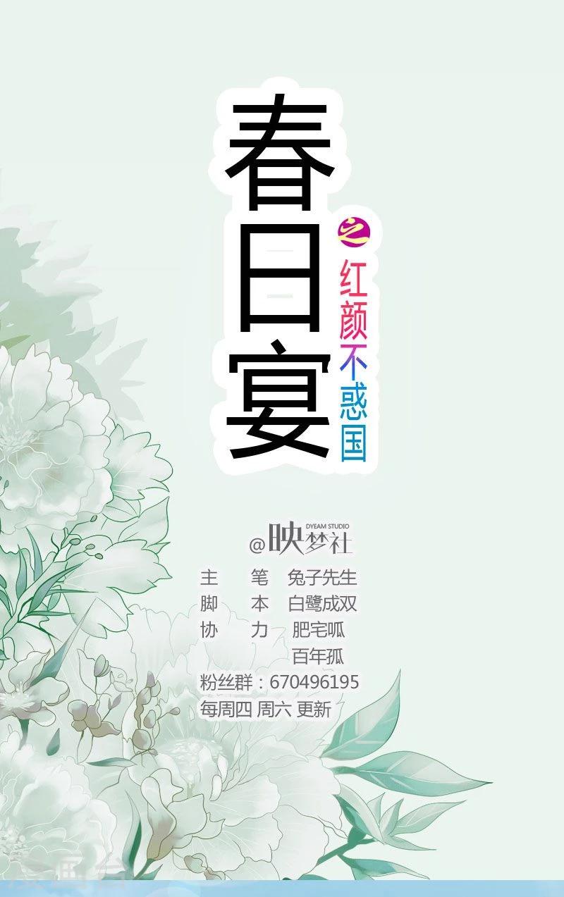 第1话 该死的丹阳长公主-第1话