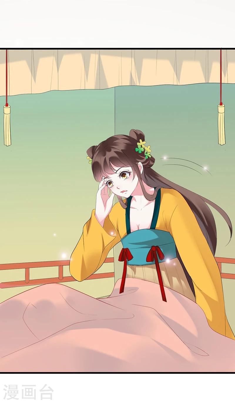 第1话 该死的丹阳长公主-第1话