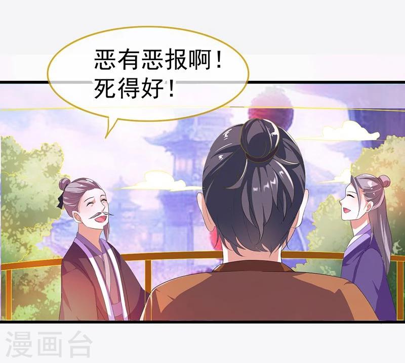 第1话 该死的丹阳长公主-第1话