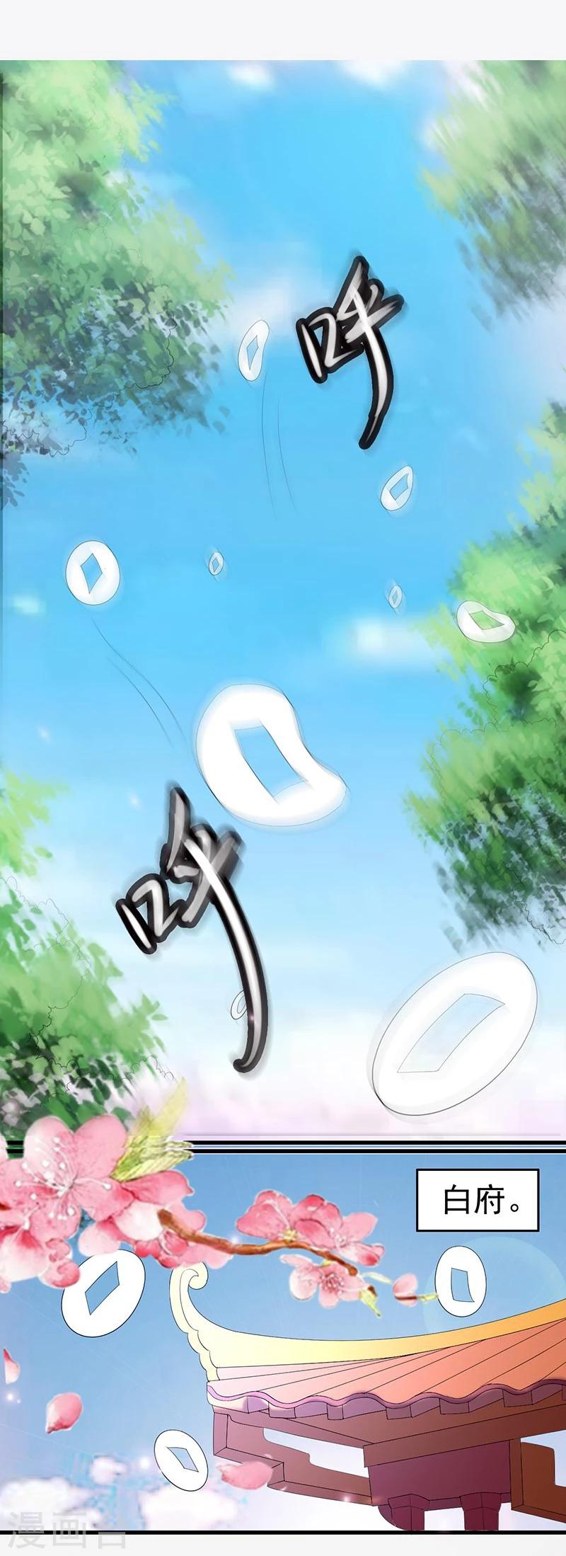第1话 该死的丹阳长公主-第1话