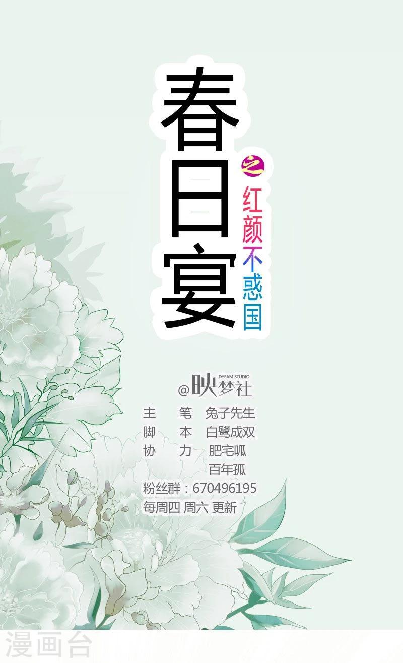 第11话 请您茶楼一叙-第11话