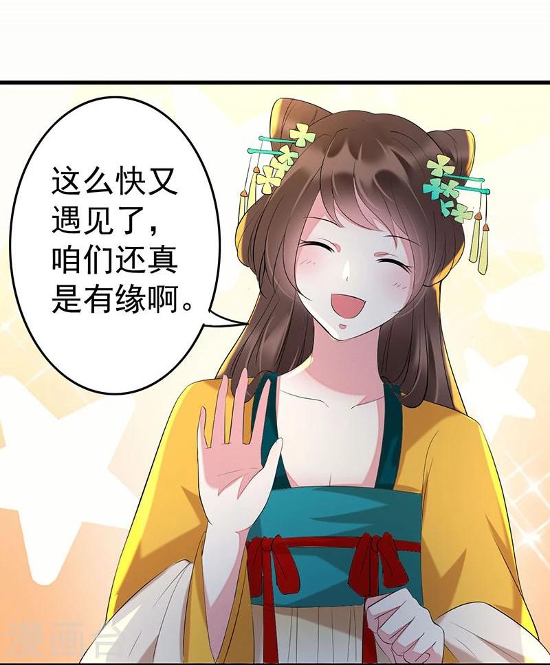 第11话 请您茶楼一叙-第11话