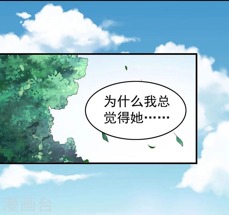 第11话 请您茶楼一叙-第11话