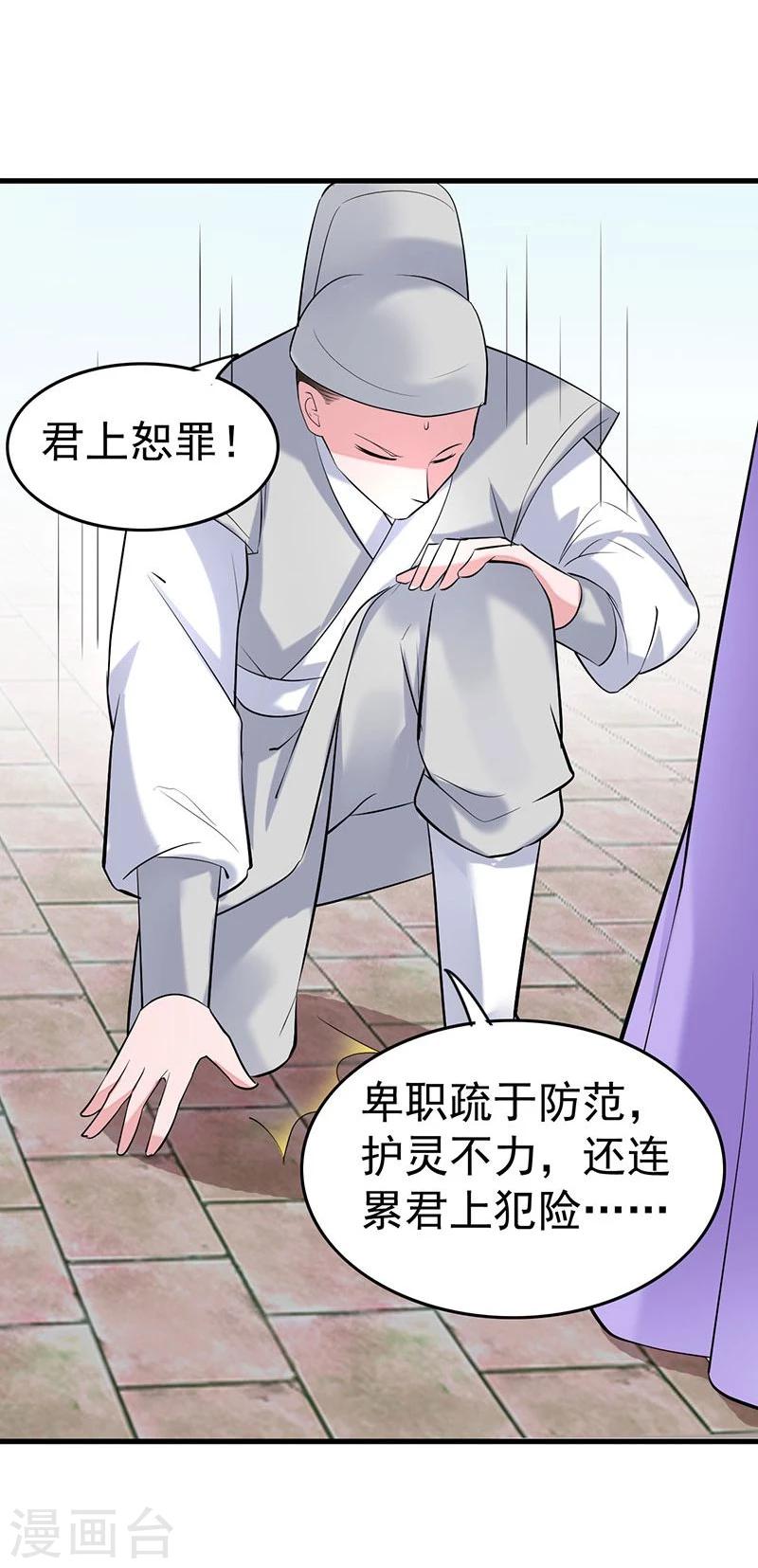 第11话 请您茶楼一叙-第11话