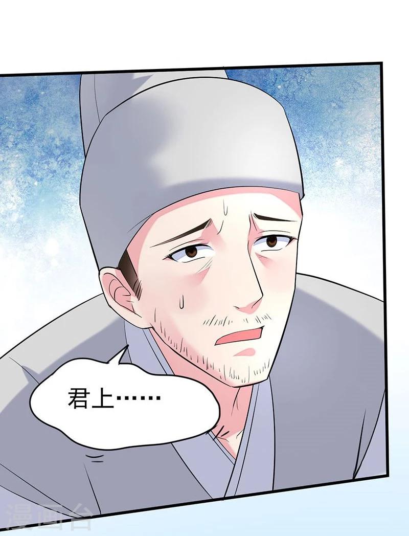 第11话 请您茶楼一叙-第11话