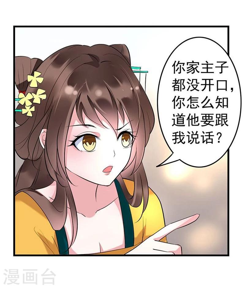 第11话 请您茶楼一叙-第11话