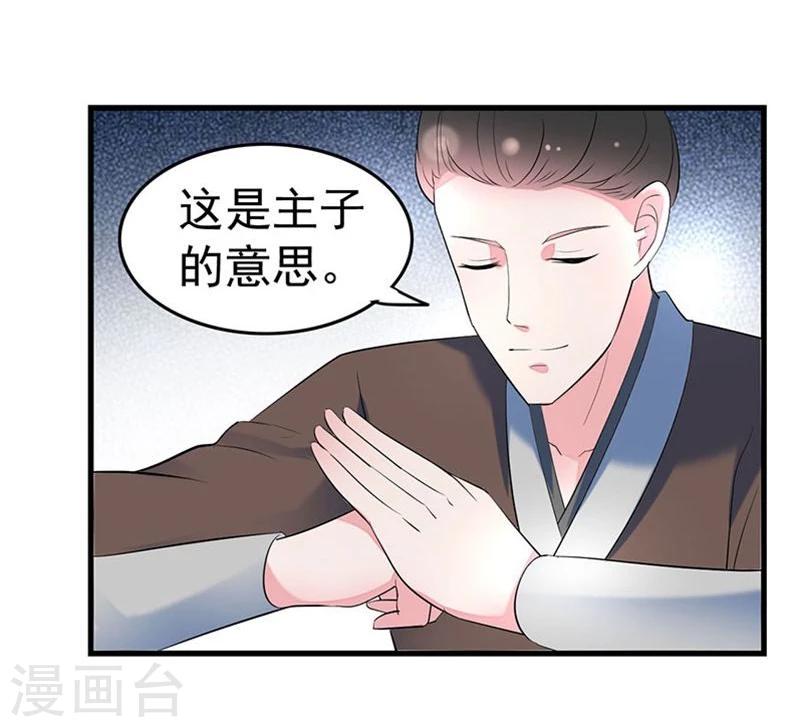 第11话 请您茶楼一叙-第11话
