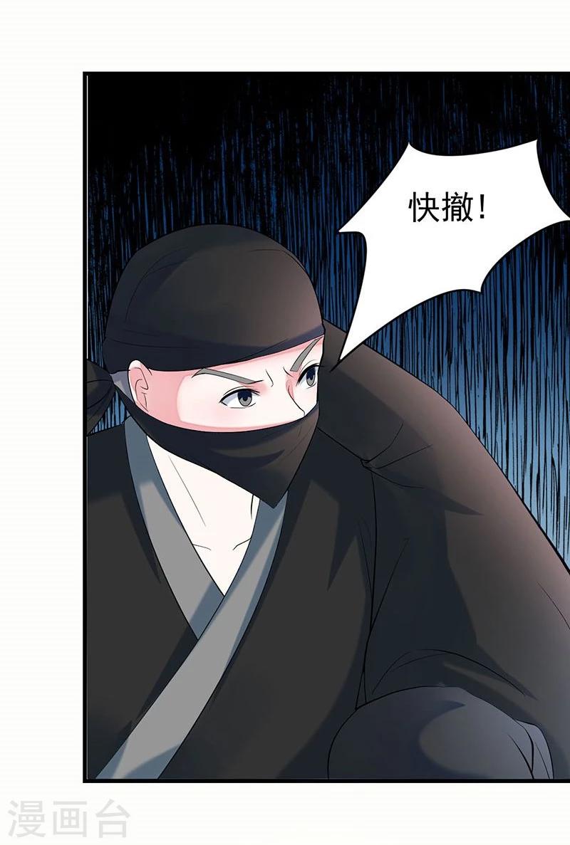 第11话 请您茶楼一叙-第11话