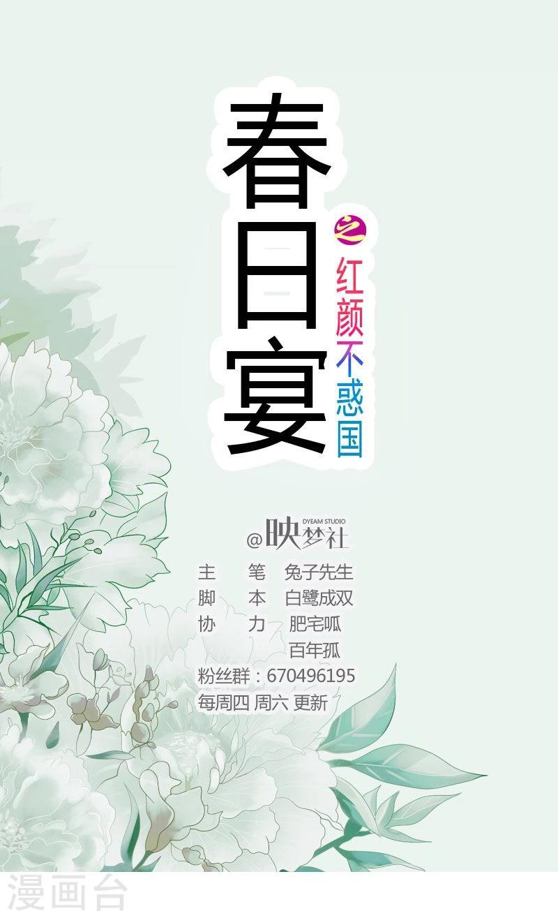 第13话 想勾搭你-第13话