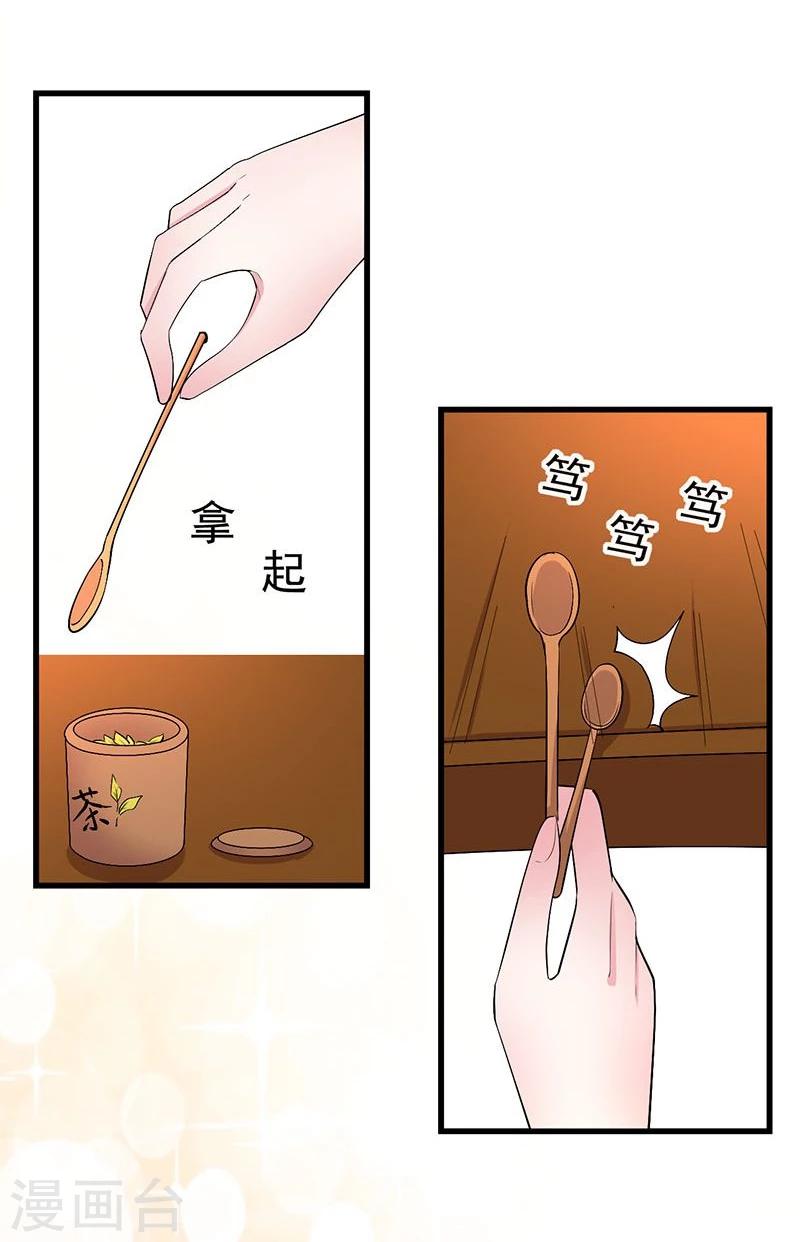 第13话 想勾搭你-第13话