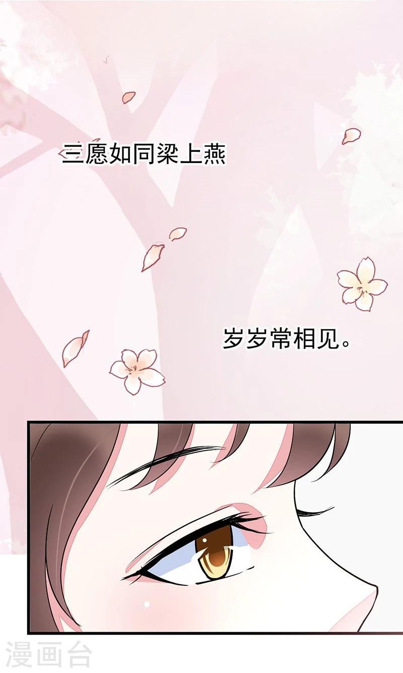 第13话 想勾搭你-第13话
