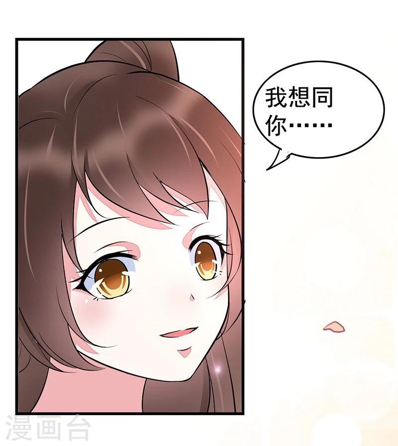 第13话 想勾搭你-第13话