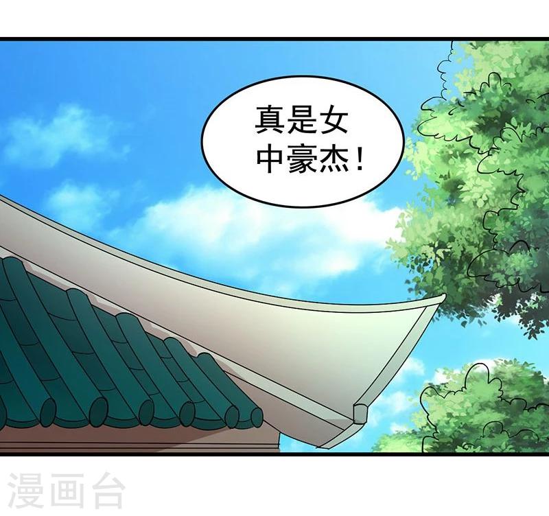 第13话 想勾搭你-第13话