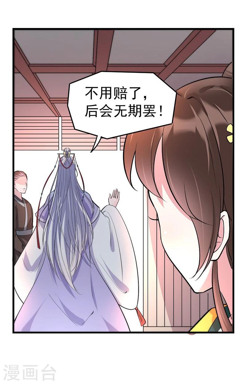 第13话 想勾搭你-第13话