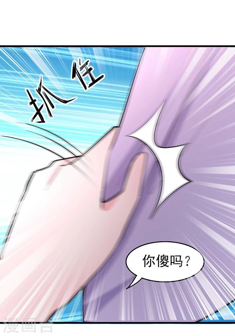 第13话 想勾搭你-第13话