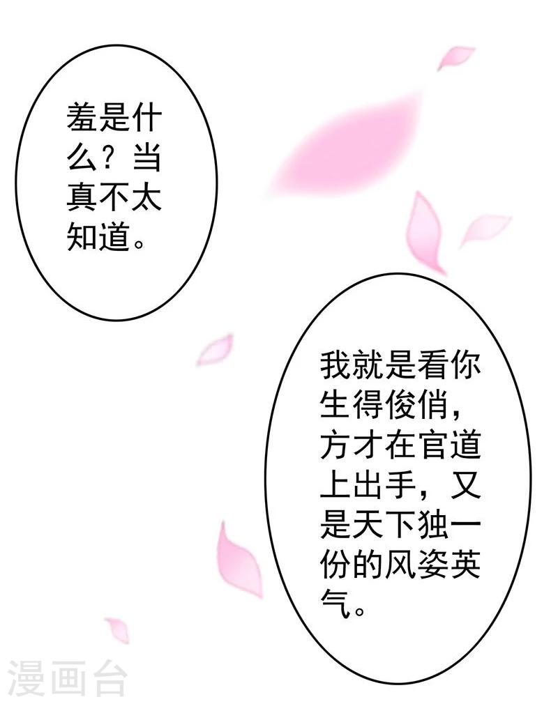 第13话 想勾搭你-第13话