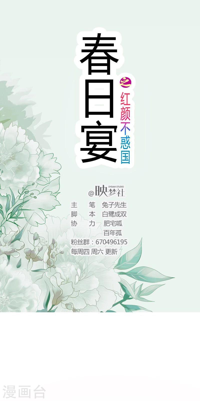 第17话 趁人之危-第17话