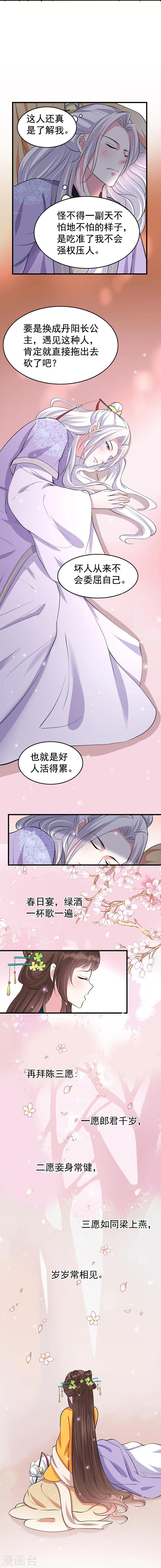第17话 趁人之危-第17话