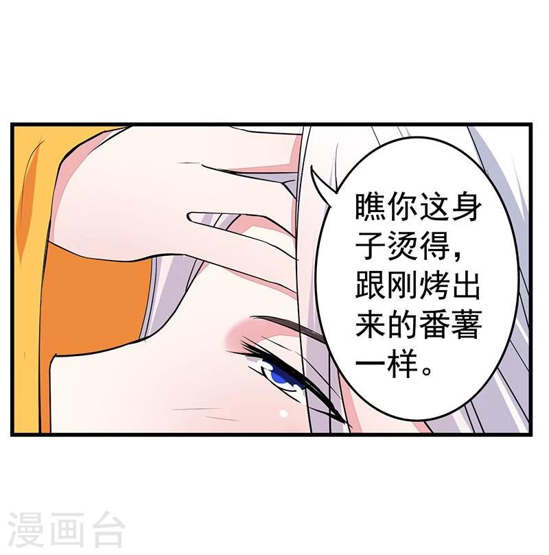 第17话 趁人之危-第17话