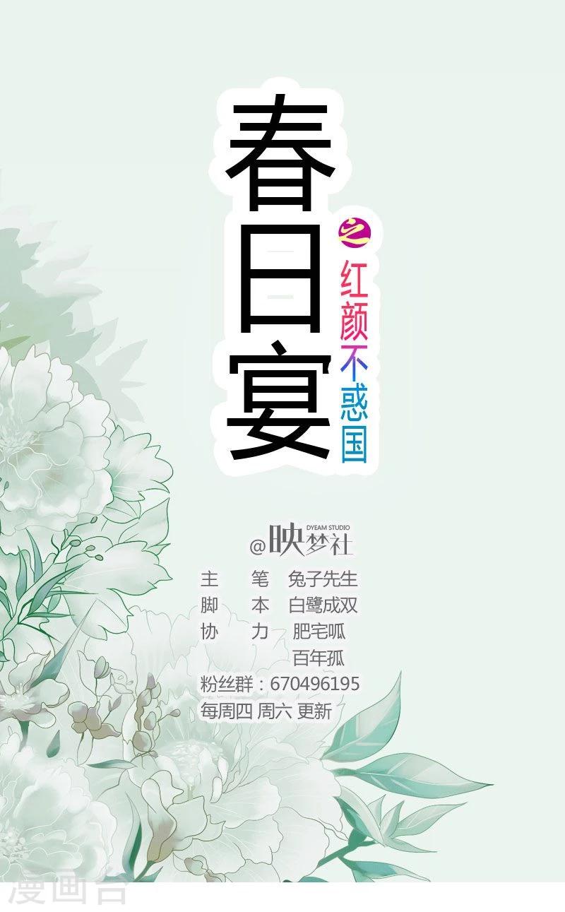 第19话 就喜欢看你笑-第19话