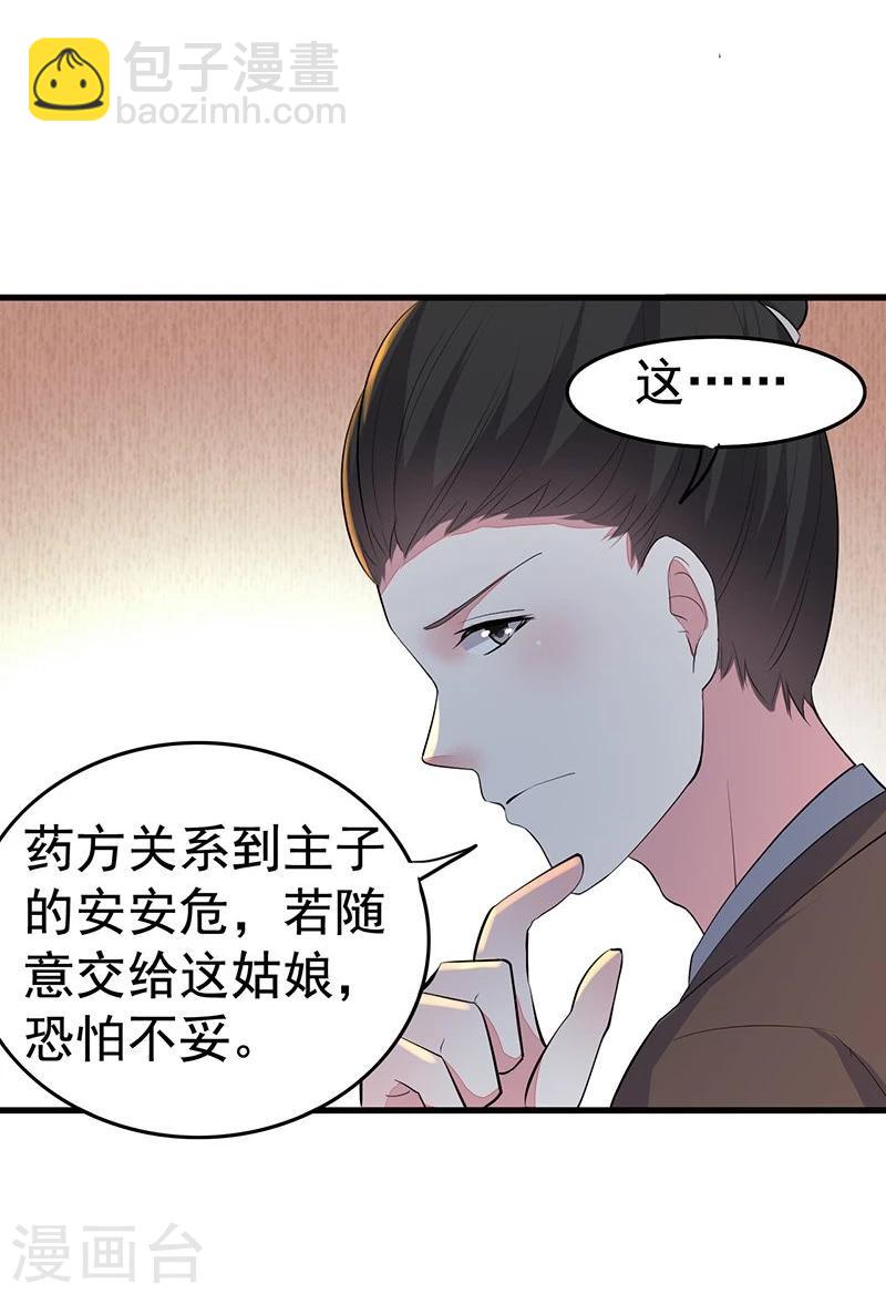 第19话 就喜欢看你笑-第19话