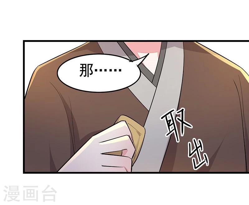 第19话 就喜欢看你笑-第19话