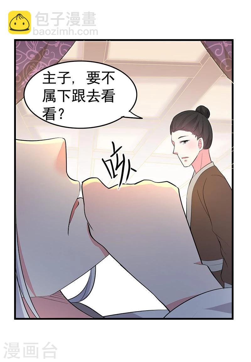第19话 就喜欢看你笑-第19话