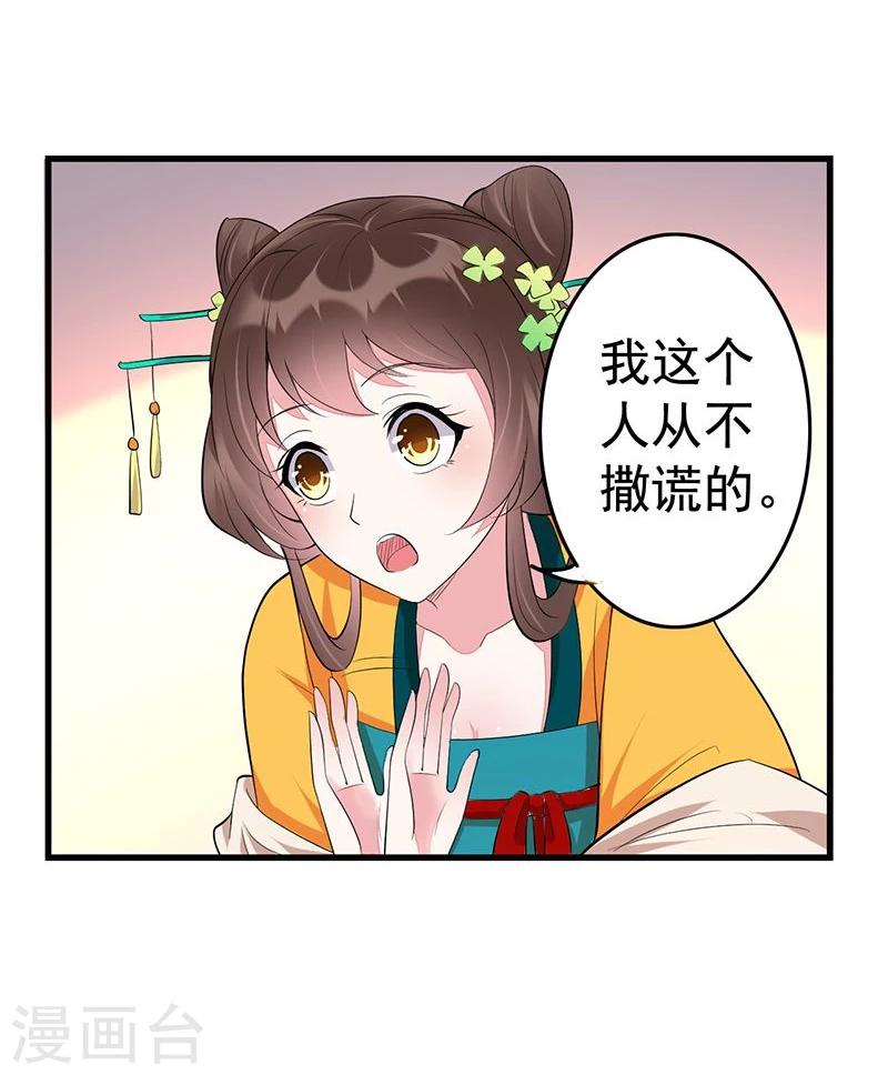 第19话 就喜欢看你笑-第19话