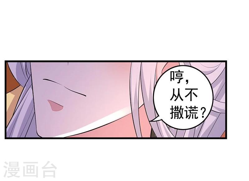 第19话 就喜欢看你笑-第19话