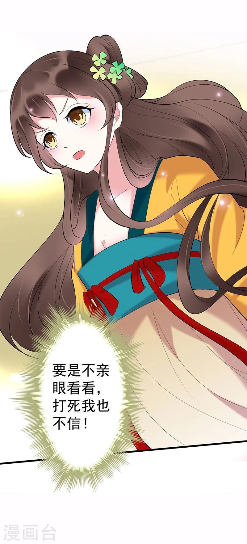 第3话 翻个墙而已，又不是行刺-第3话