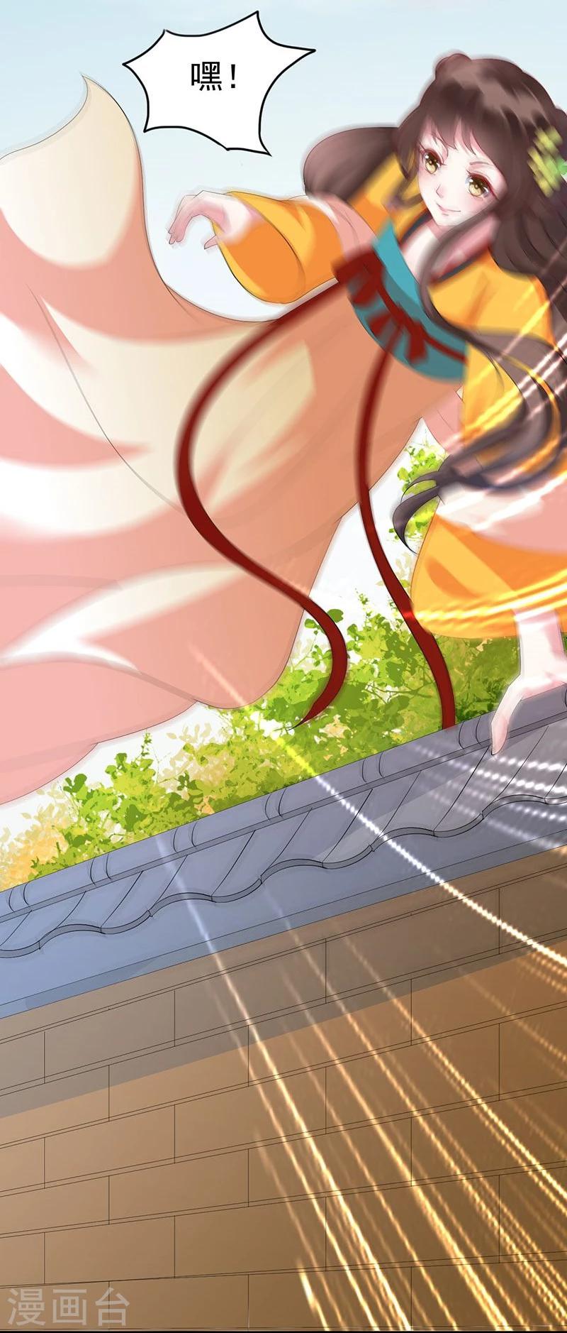 第3话 翻个墙而已，又不是行刺-第3话