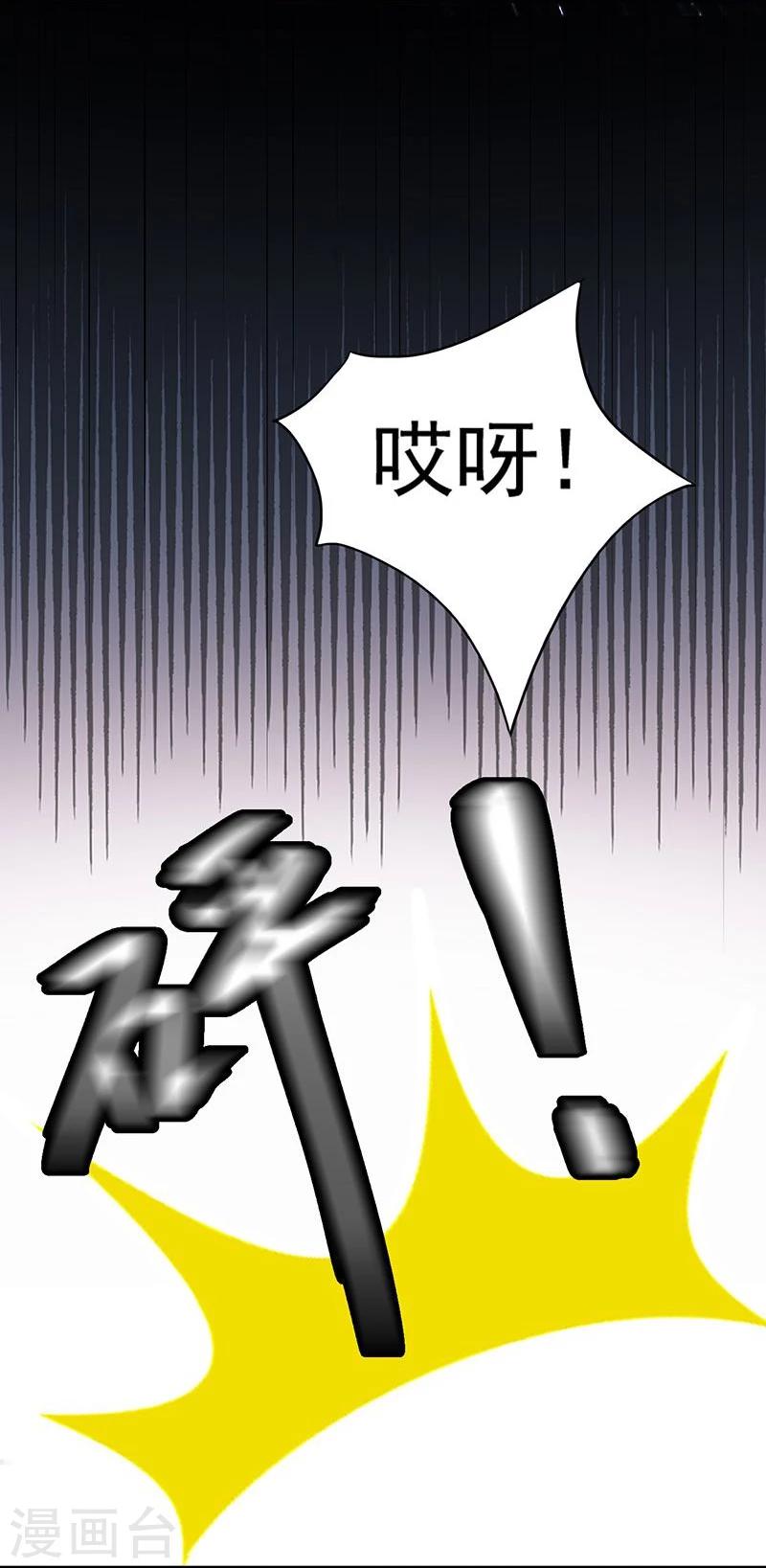 第3话 翻个墙而已，又不是行刺-第3话