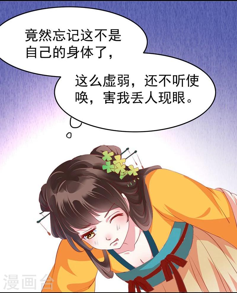 第3话 翻个墙而已，又不是行刺-第3话