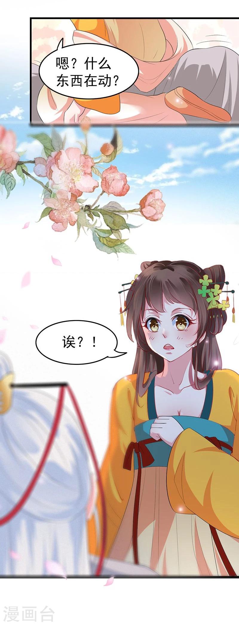 第3话 翻个墙而已，又不是行刺-第3话