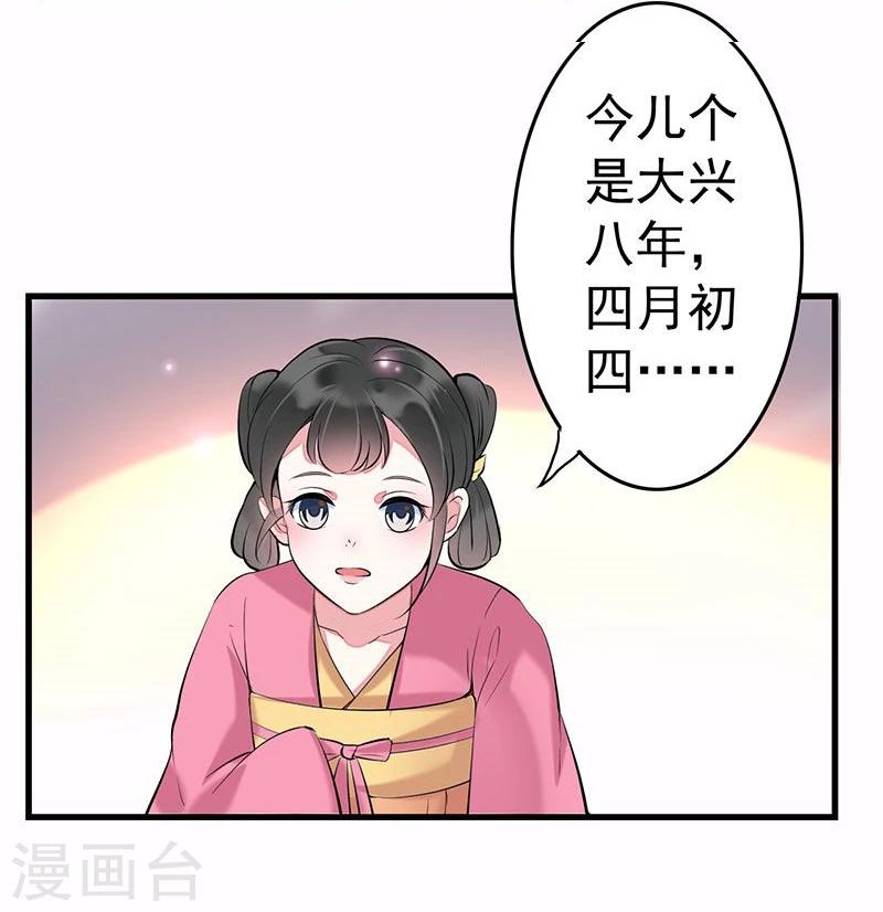 第3话 翻个墙而已，又不是行刺-第3话