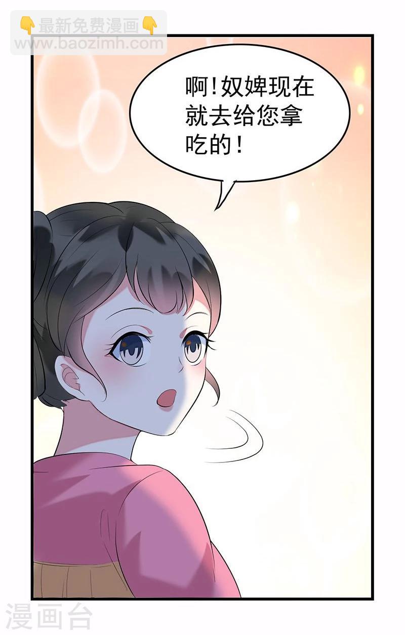 第3话 翻个墙而已，又不是行刺-第3话