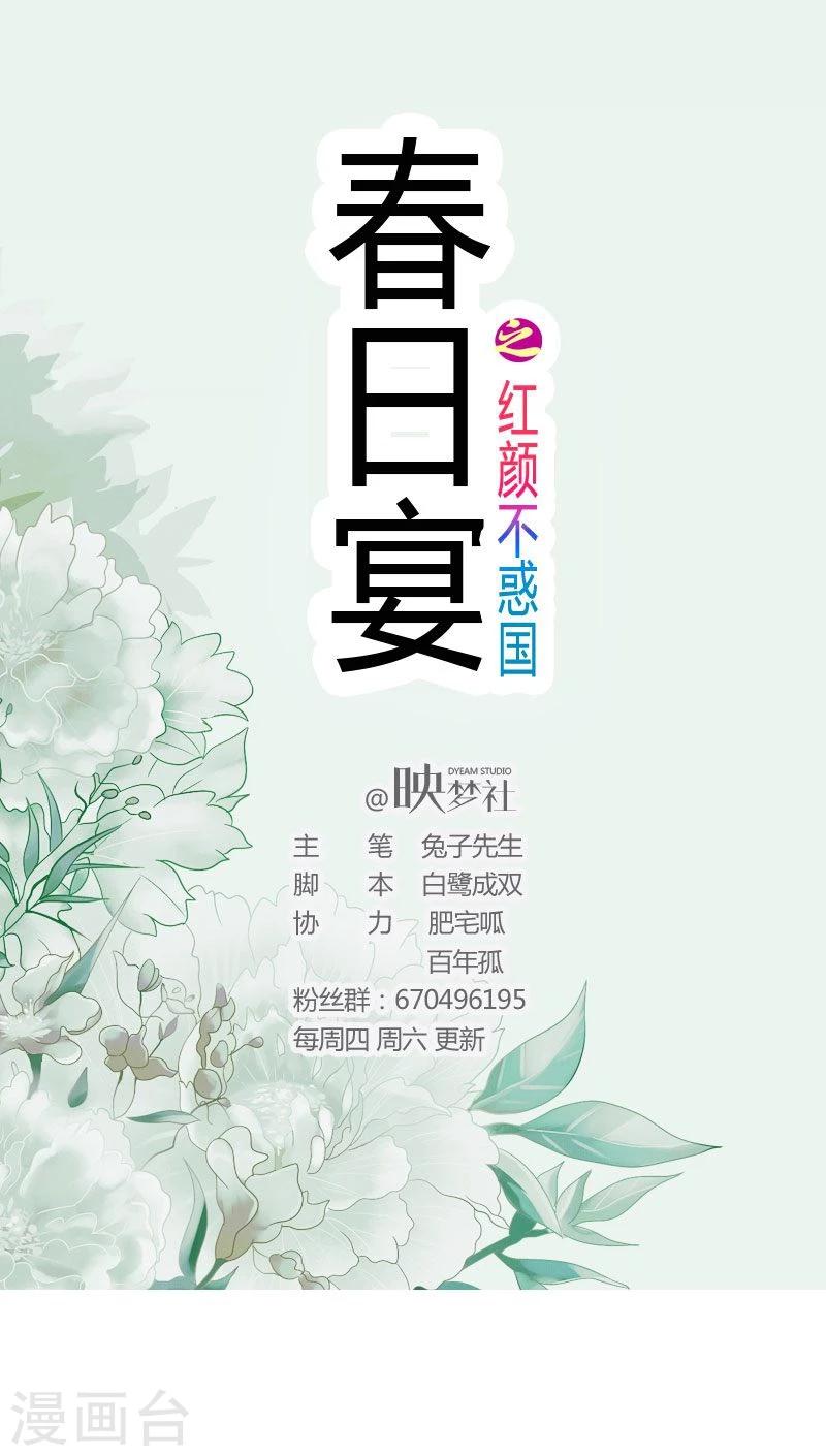 第21话 好心当成驴肝肺？-第21话