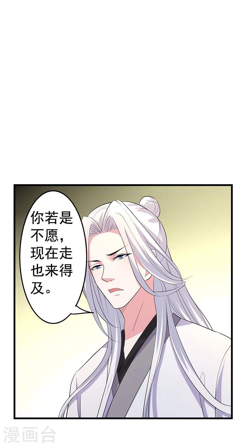 第21话 好心当成驴肝肺？-第21话