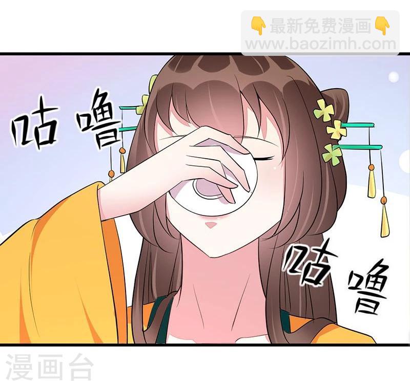 第21话 好心当成驴肝肺？-第21话