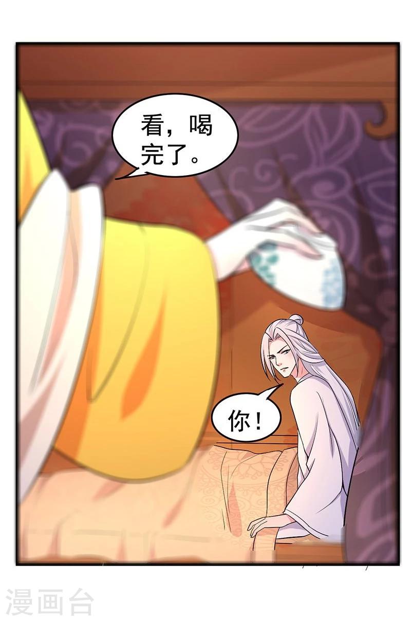 第21话 好心当成驴肝肺？-第21话