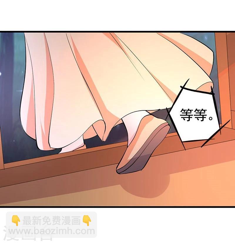 第21话 好心当成驴肝肺？-第21话