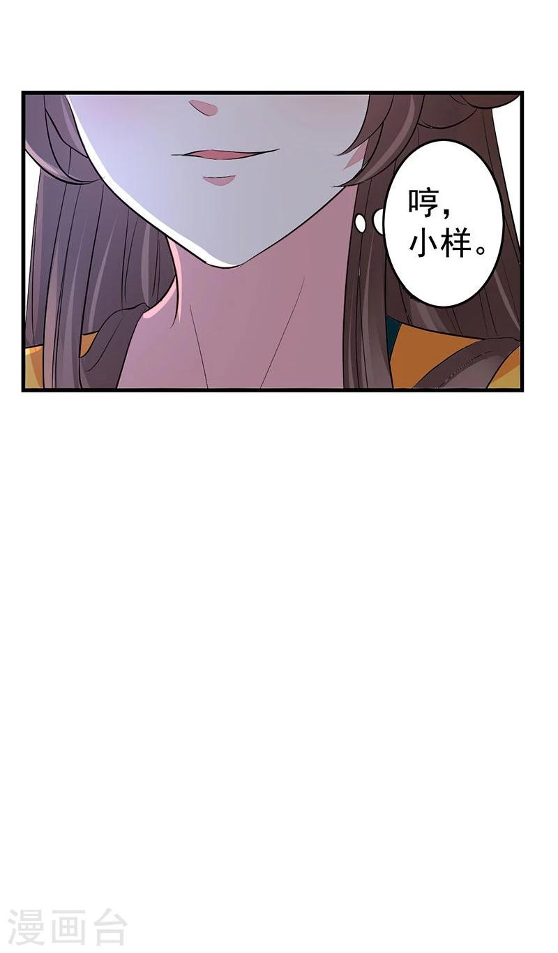 第21话 好心当成驴肝肺？-第21话