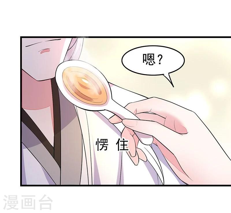 第21话 好心当成驴肝肺？-第21话